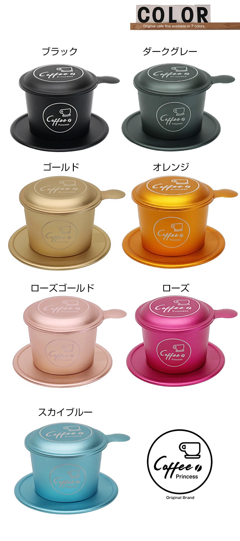 コーヒー カフェフィン コーヒードリッパー ベトナム式カフェフィン ベトナムコーヒー ドリップコーヒー ホットコーヒー 抽出器具 Coffee Princess ギフト オシャレ【coffee-9】