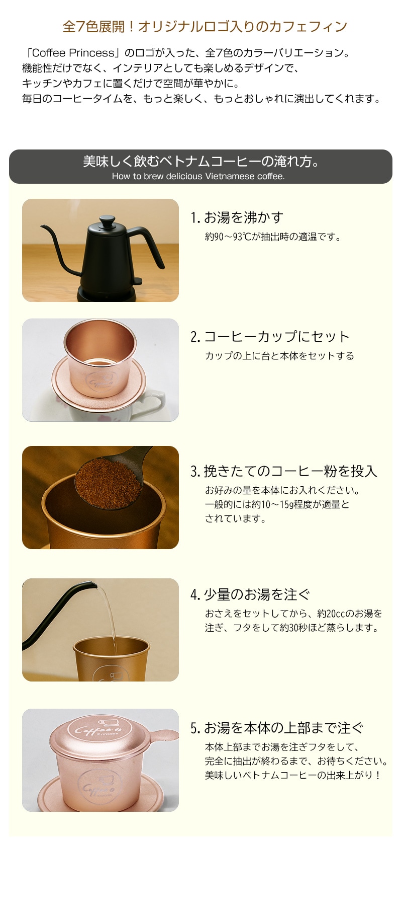 コーヒー カフェフィン コーヒードリッパー ベトナム式カフェフィン ベトナムコーヒー ドリップコーヒー ホットコーヒー 抽出器具 Coffee Princess ギフト オシャレ【coffee-9】