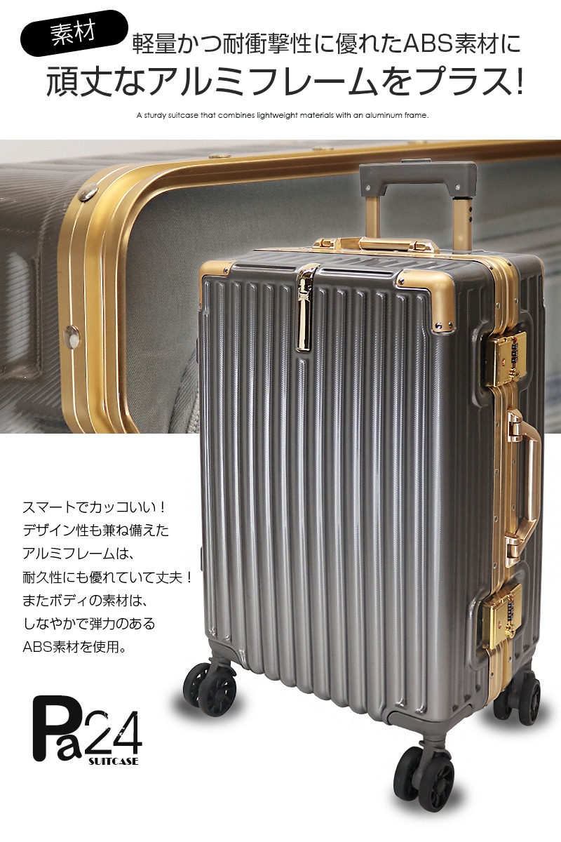 スーツケース Mサイズ 24インチ アルミフレーム - dショッピング