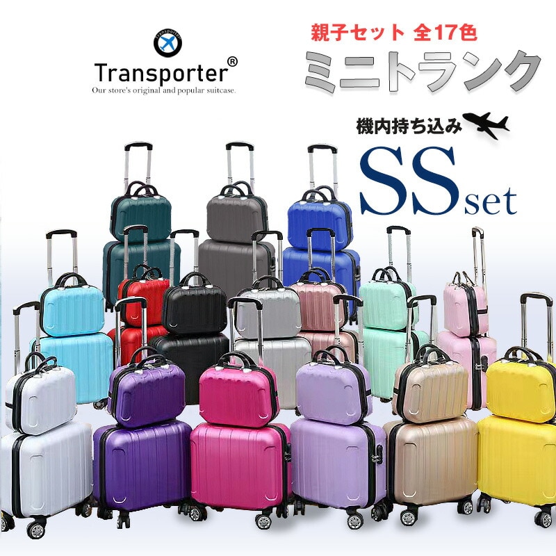 【トランスポーター】 【親子セット】スーツケース ... - dショッピング
