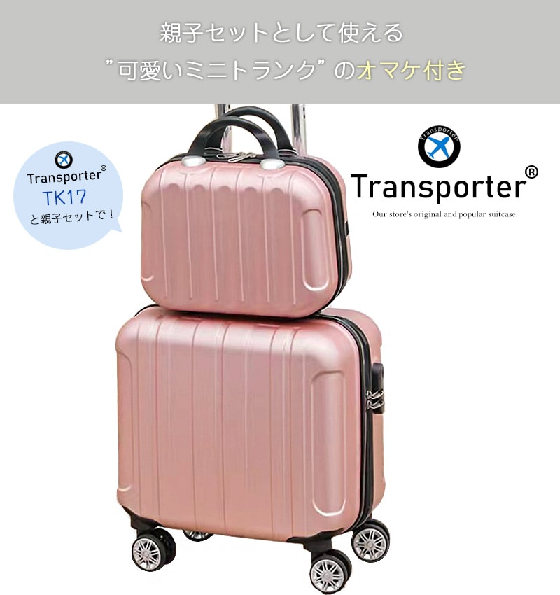 dショッピング |【トランスポーター】 【親子セット】スーツケース 