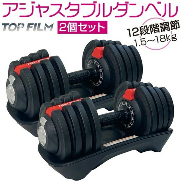 ダンベル 可変式 可変式ダンベル15kg 2個セット 鉄アレイ 中古