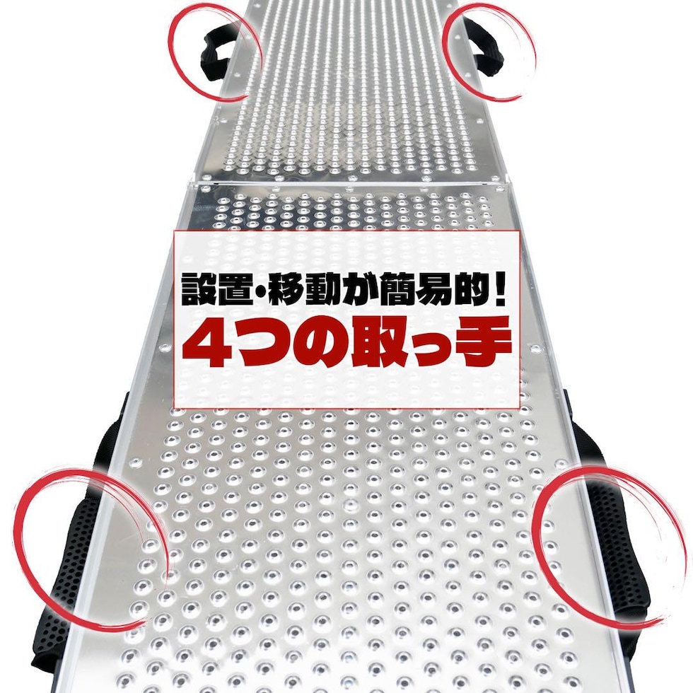 アルミラダーレール 2個セット 耐荷重680kg 4箇所ハンドル 17