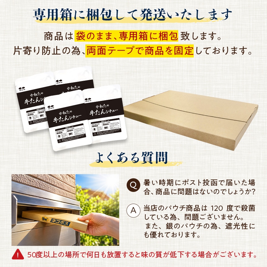 牛たんシチュー