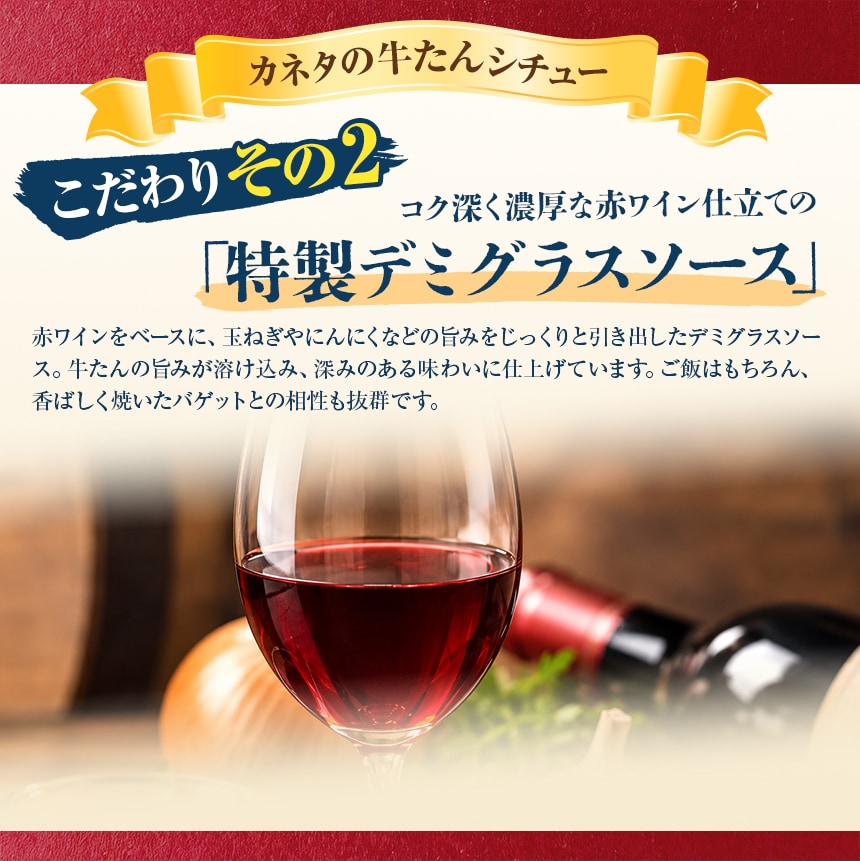 牛たんシチュー