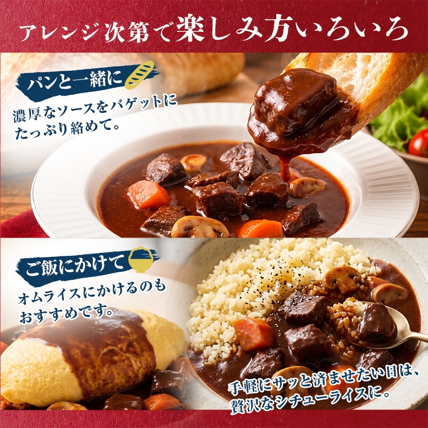 牛たんシチュー