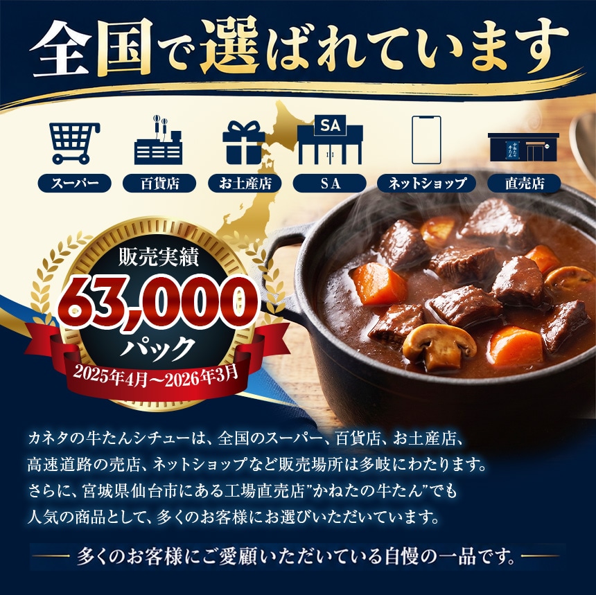 牛たんシチュー