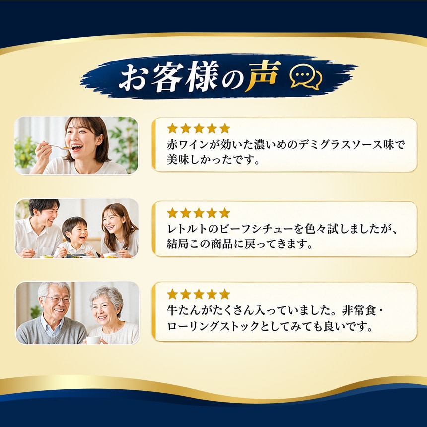 牛たんシチュー