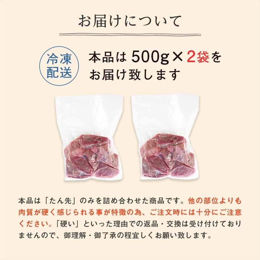 たん先ブロック味なし_08