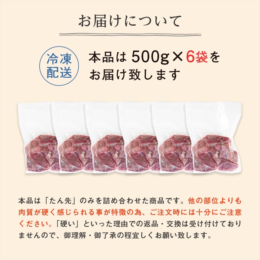 たん先ブロック味なし_08