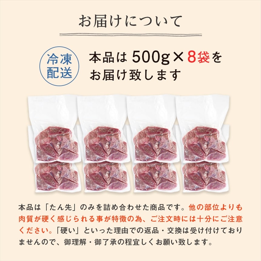 たん先ブロック味なし_08