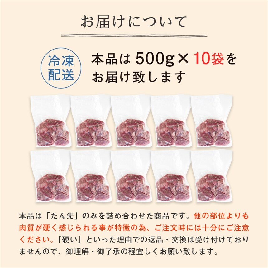 たん先ブロック味なし_08