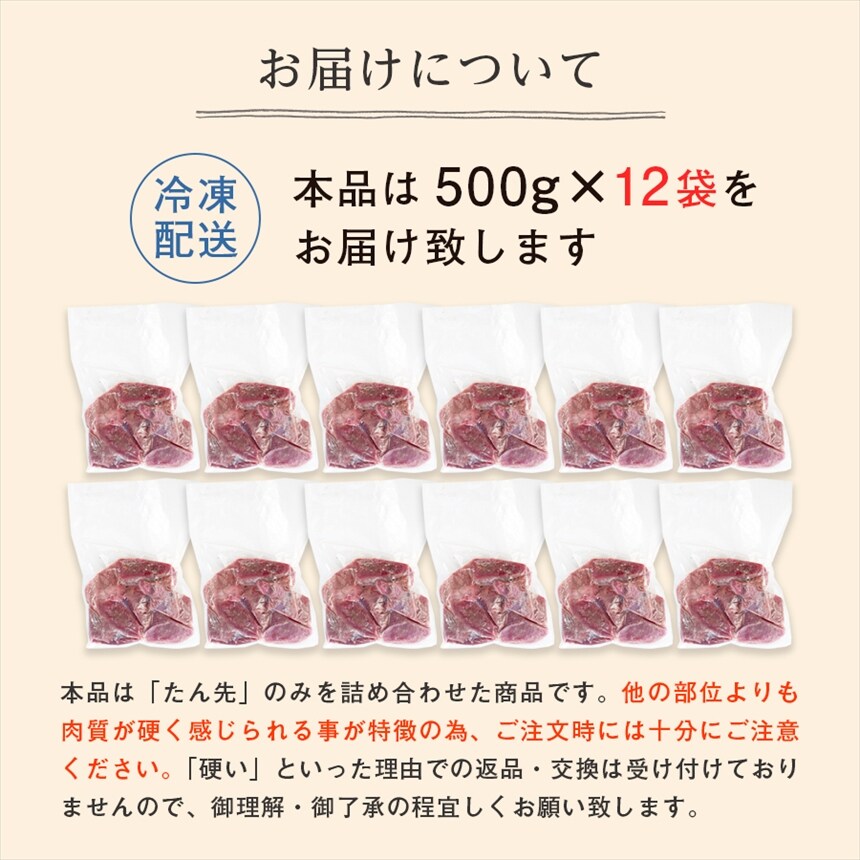 たん先ブロック味なし_08