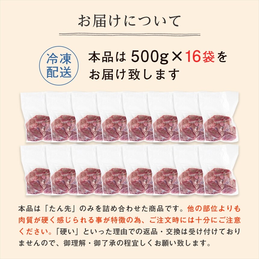 たん先ブロック味なし_08