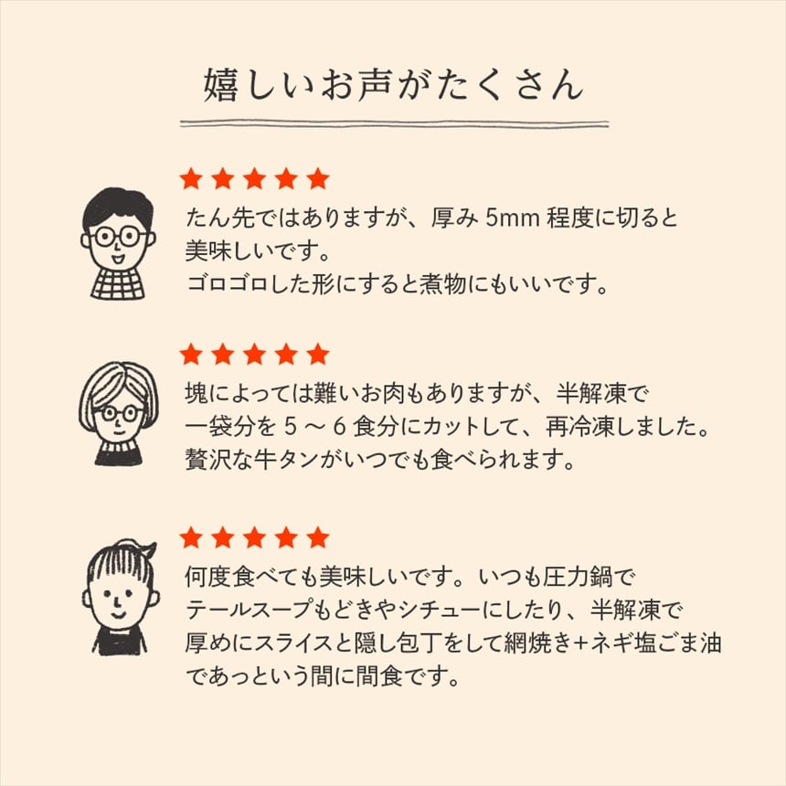 たん先ブロック味なし_07