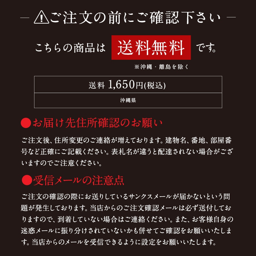 注意事項