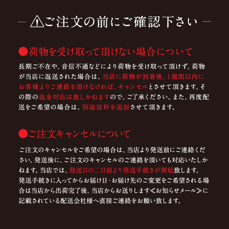 注意事項