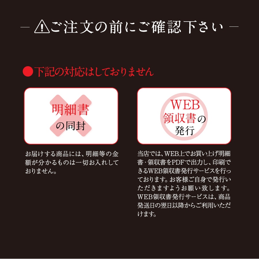 注意事項