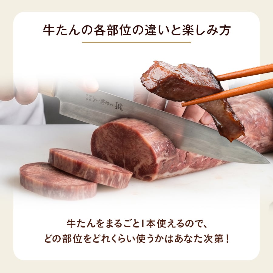牛たんまるごと1本_06
