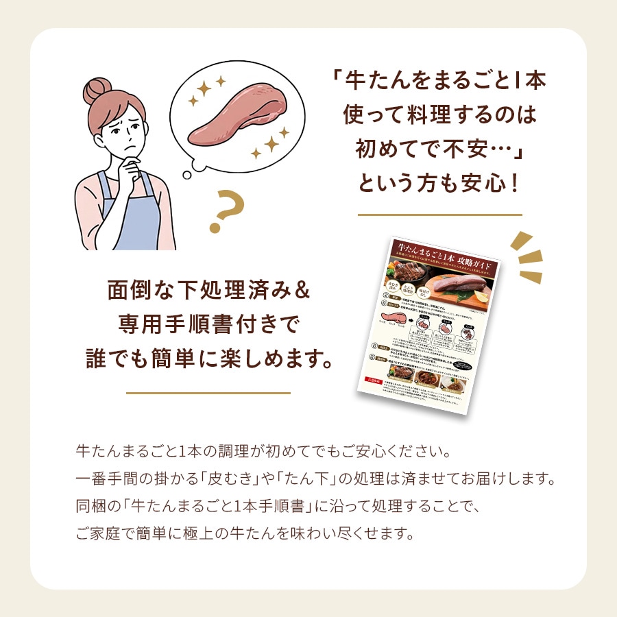 牛たんまるごと1本_07
