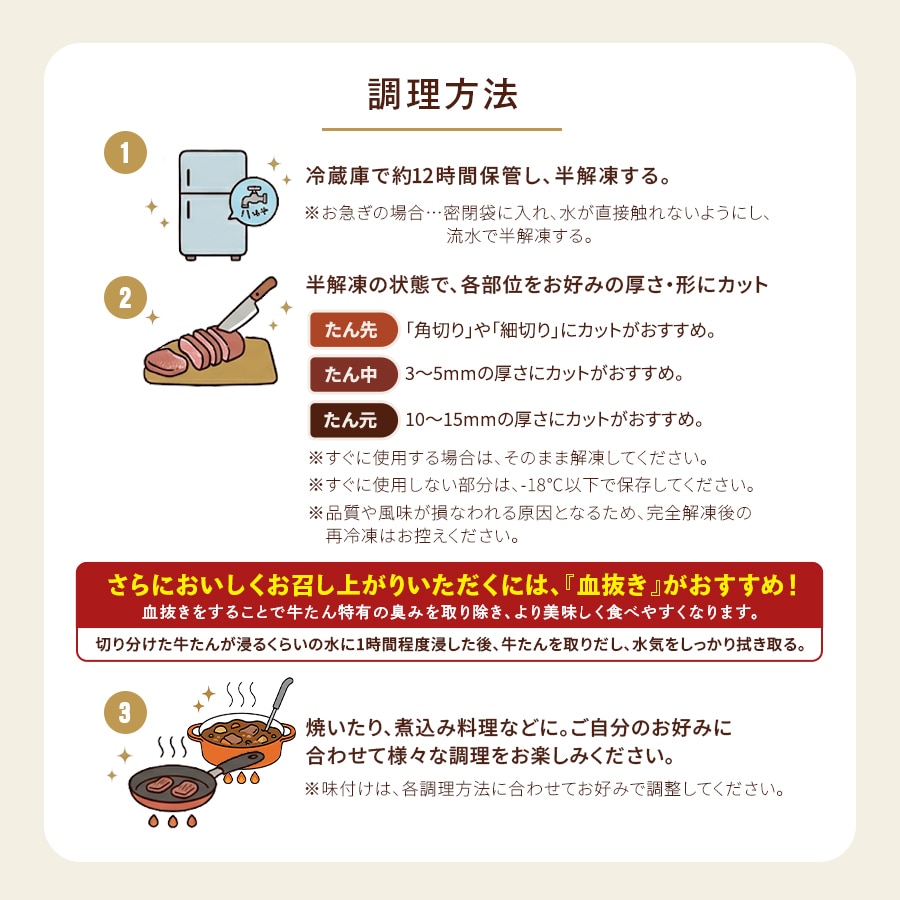 牛たんまるごと1本_08