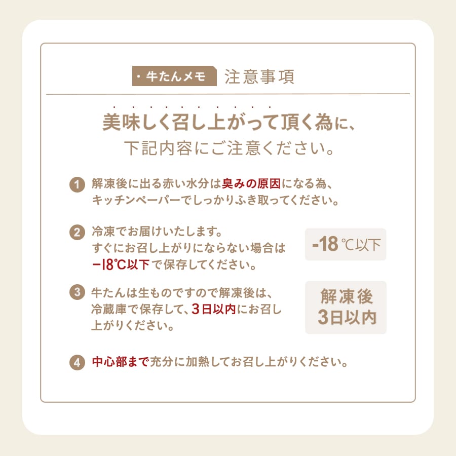 牛たんまるごと1本_09