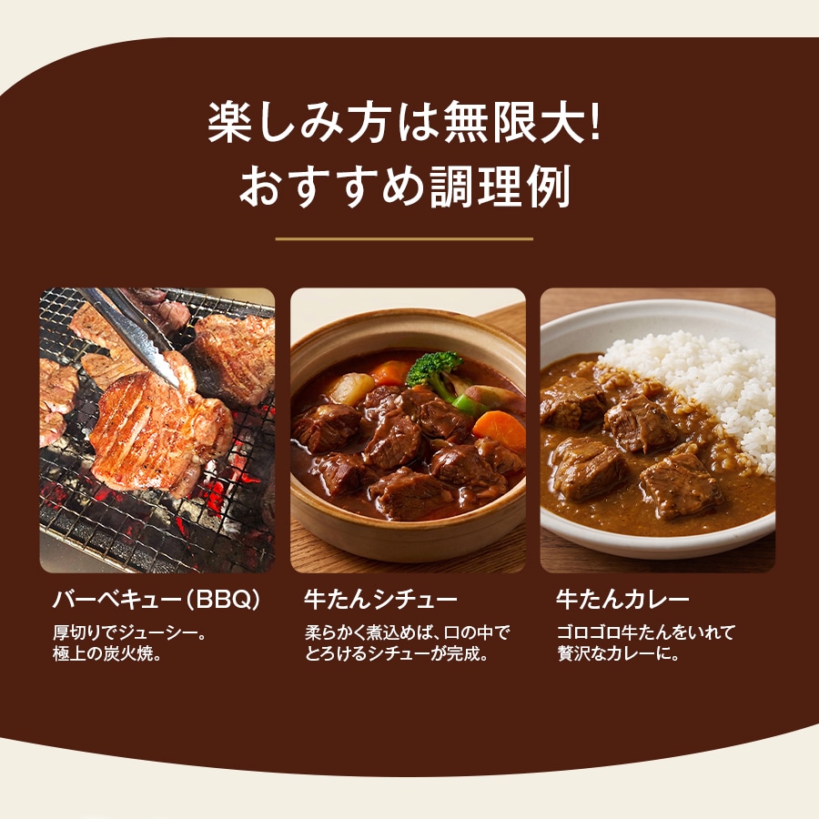 牛たんまるごと1本_10