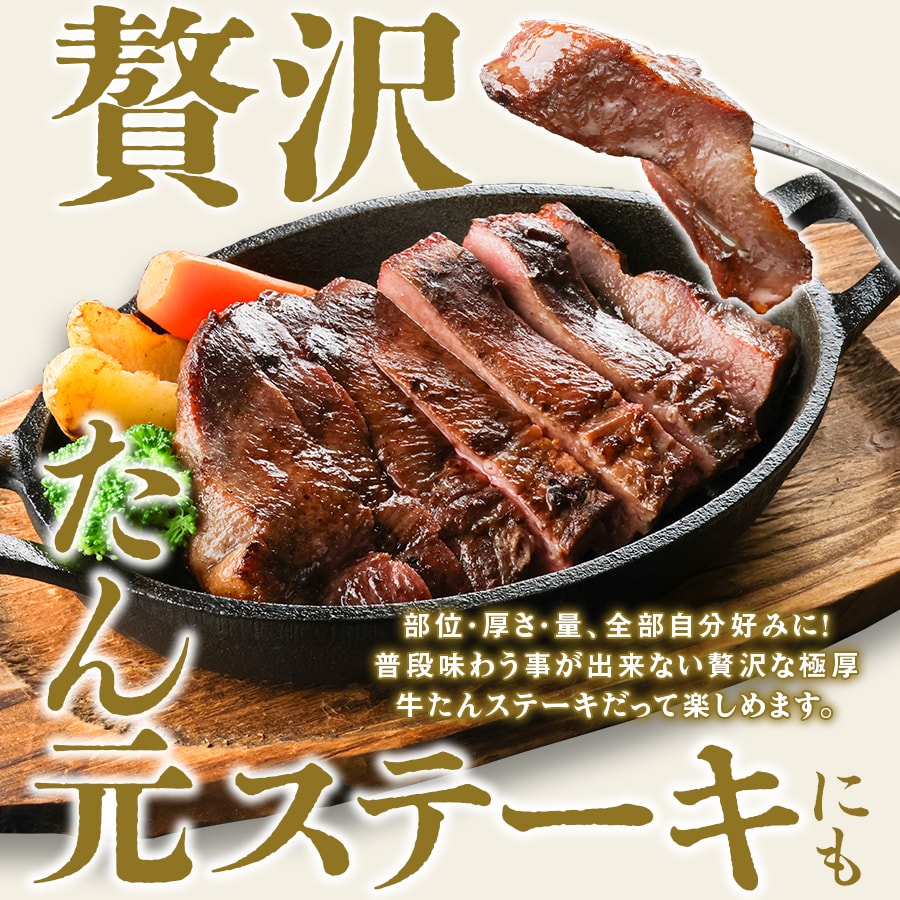 牛たんまるごと1本_11