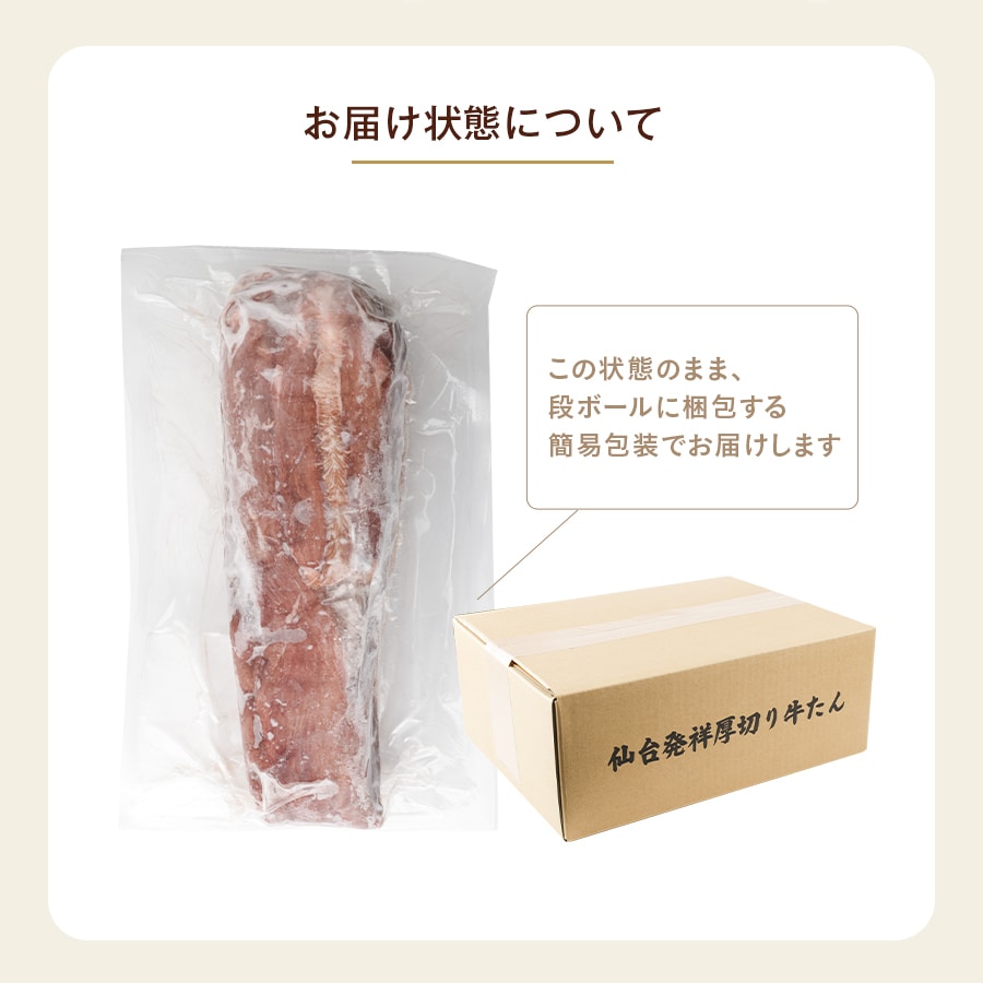 牛たんまるごと1本_12
