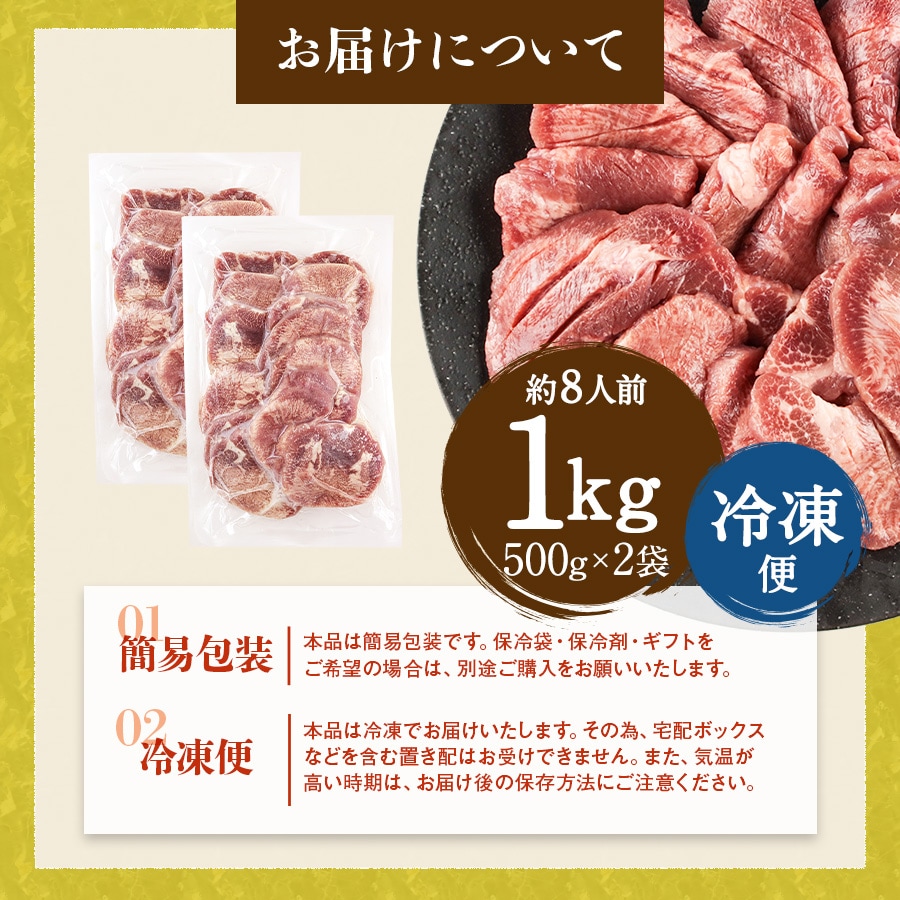 たん中500g_01