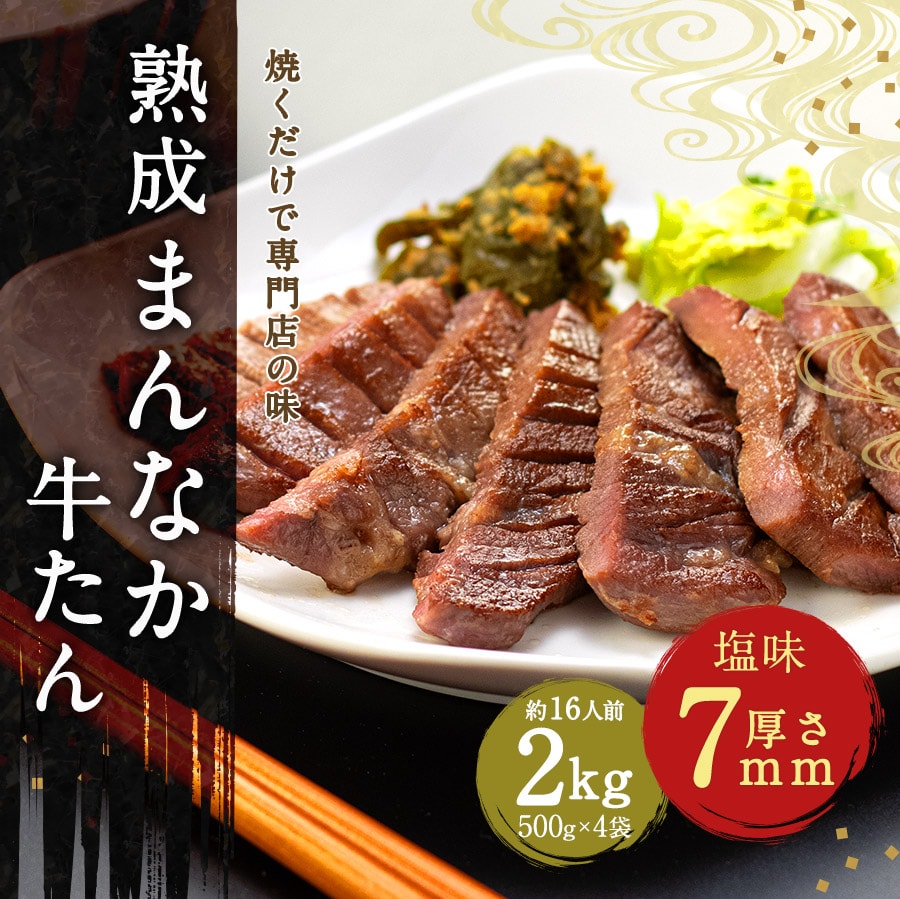 たん中500g_01