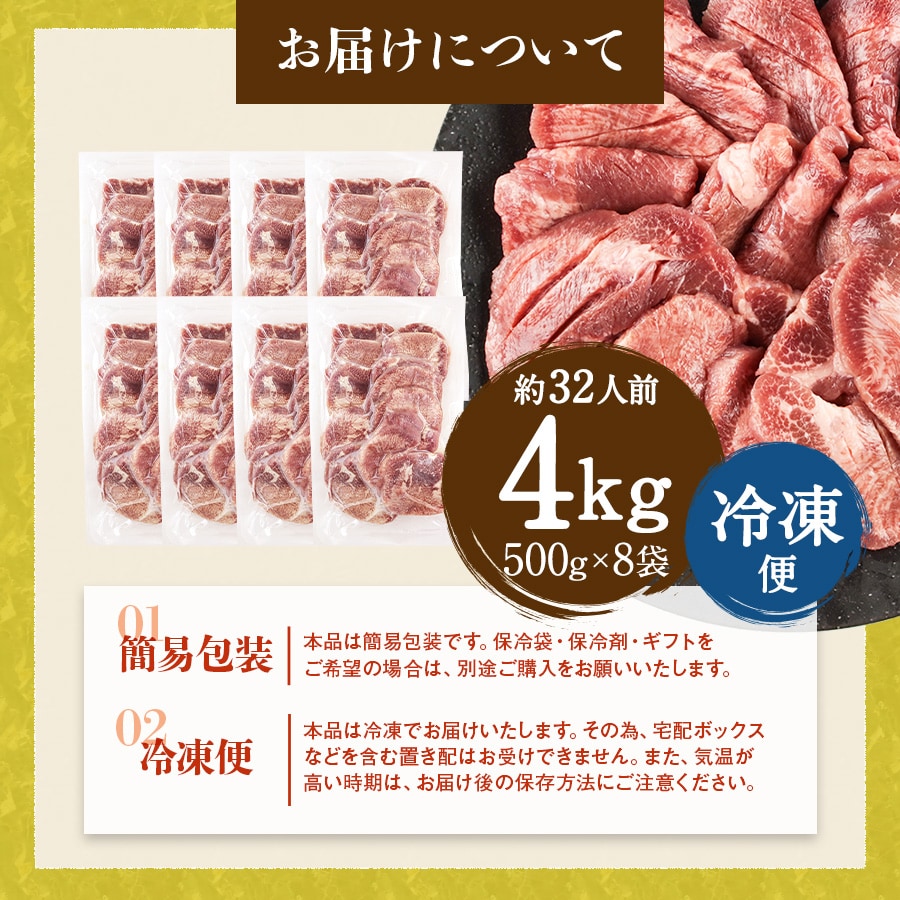 たん中500g_01