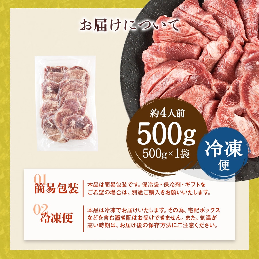 たん中500g_01