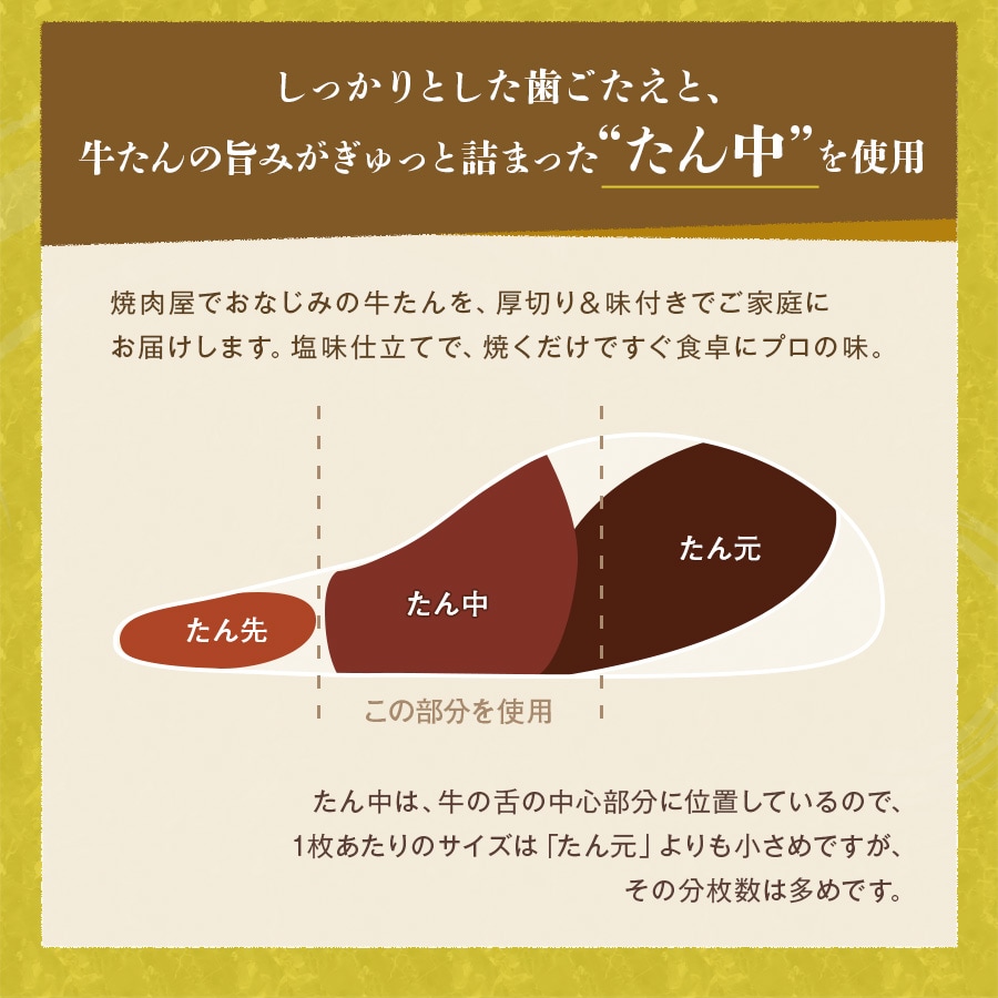 たん中500g_04
