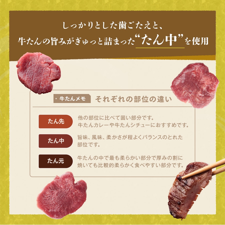 たん中500g_05