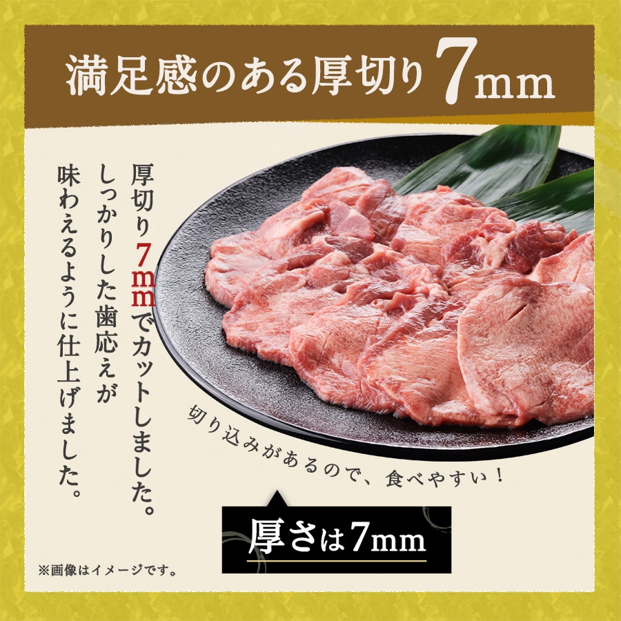 たん中500g_06