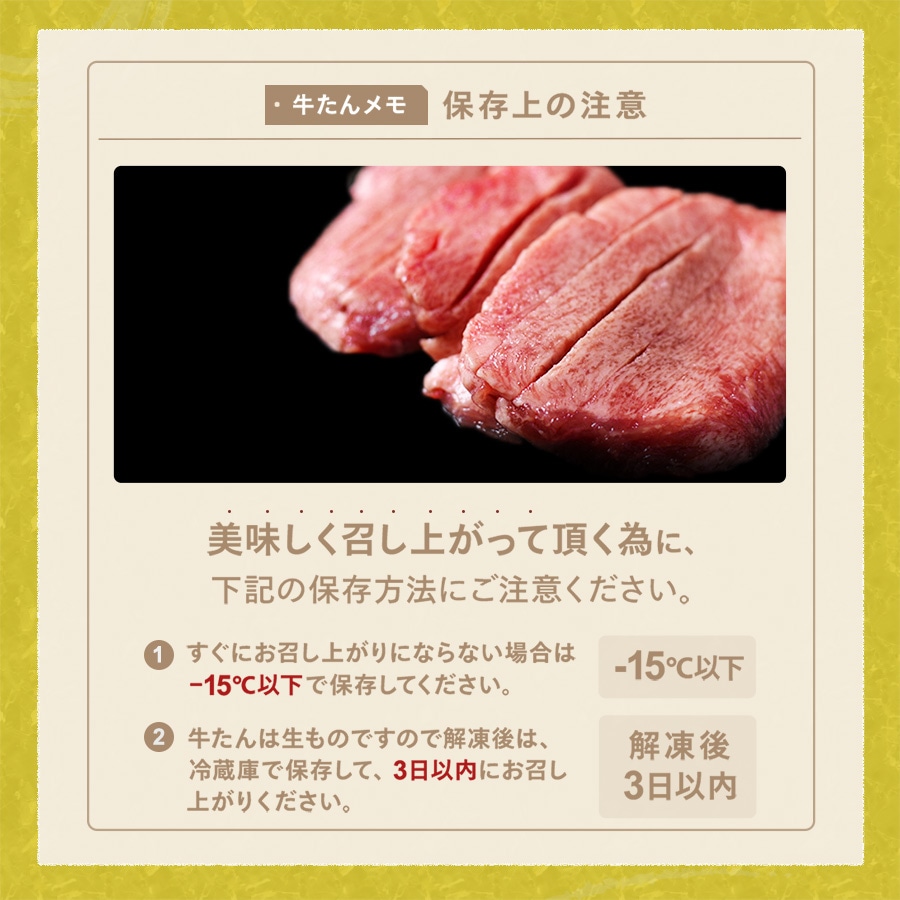 たん中500g_07