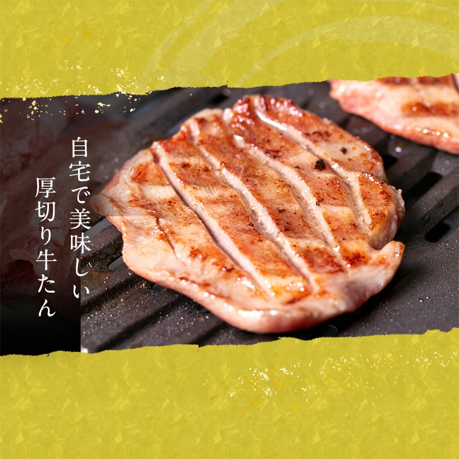 たん中500g_08