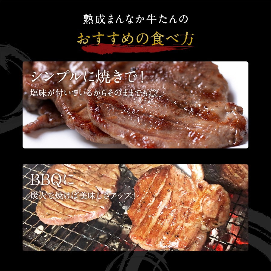 たん中500g_11