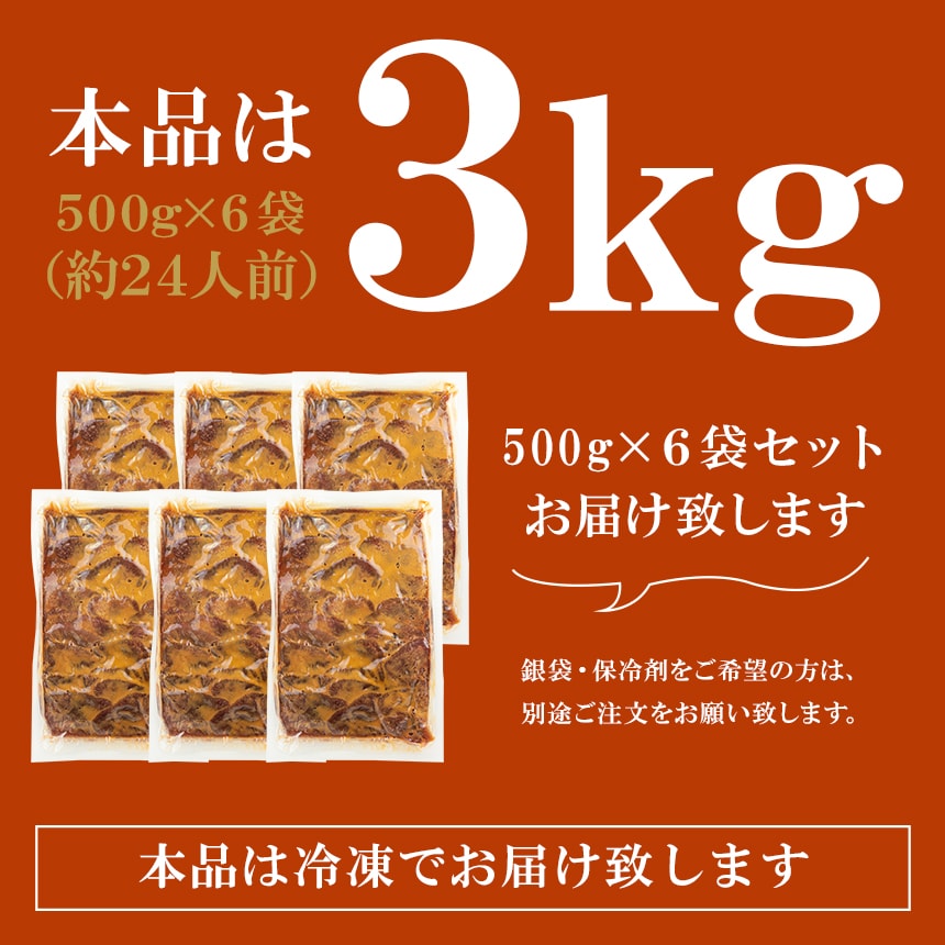 牛たん味噌味3kg_09