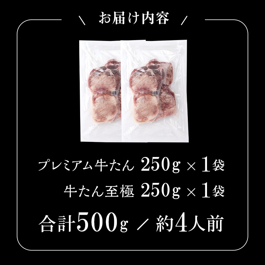熟成プレミアム牛たん7mm×10mm_08