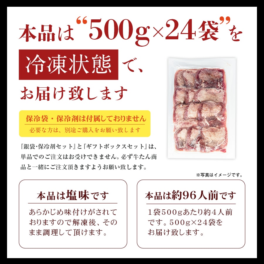 プレミアム牛たん12kg_10