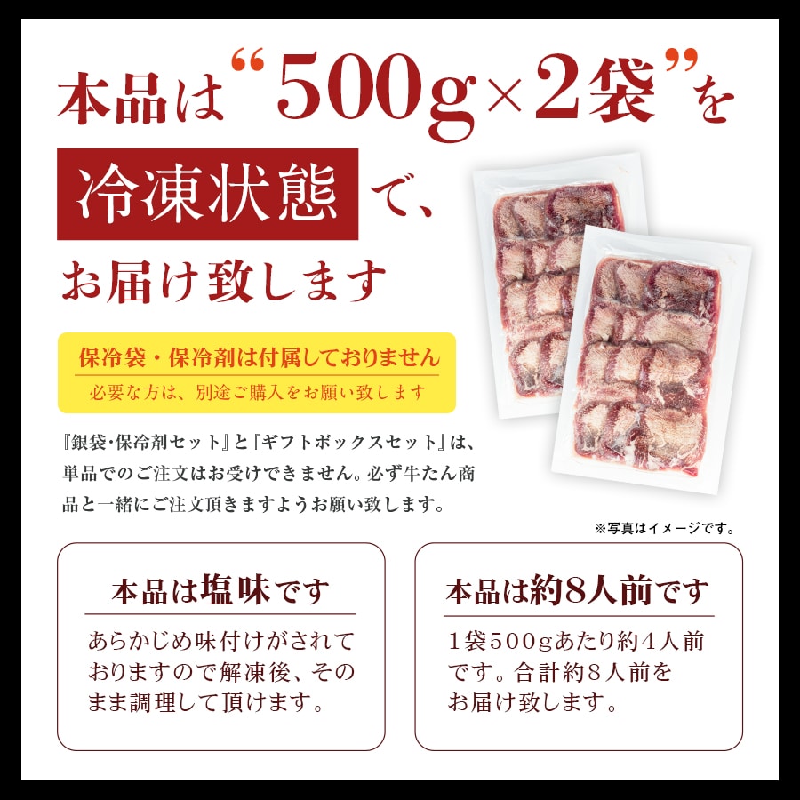 プレミアム牛たん1kg_10