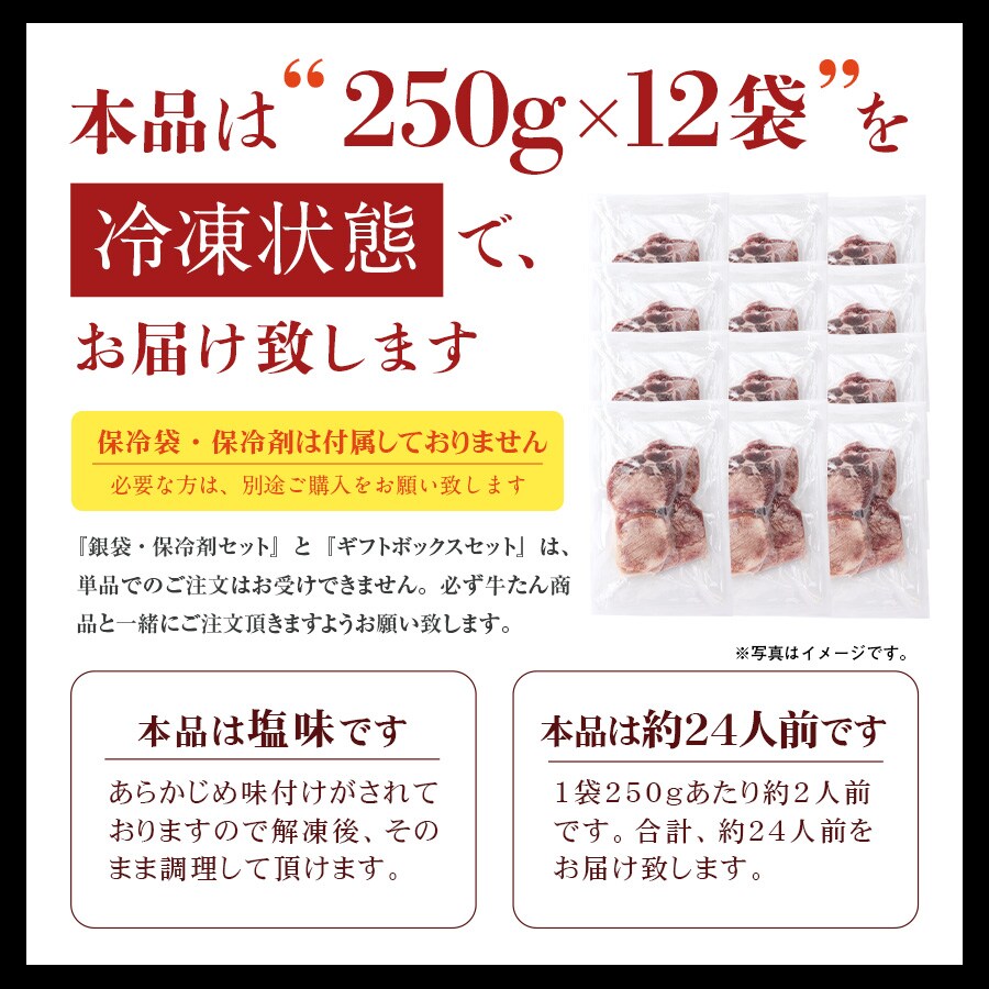 熟成プレミアム牛たん7mm250g_08