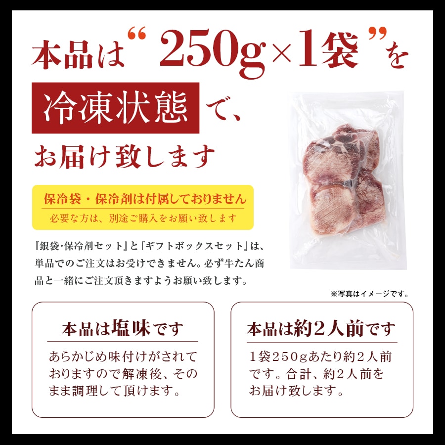 熟成プレミアム牛たん7mm250g_08