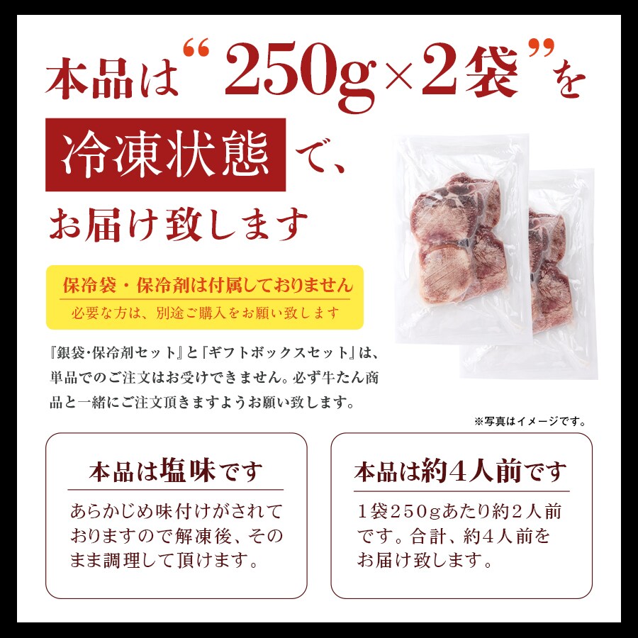 熟成プレミアム牛たん7mm250g_08