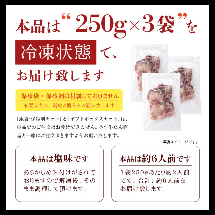 熟成プレミアム牛たん7mm250g_08