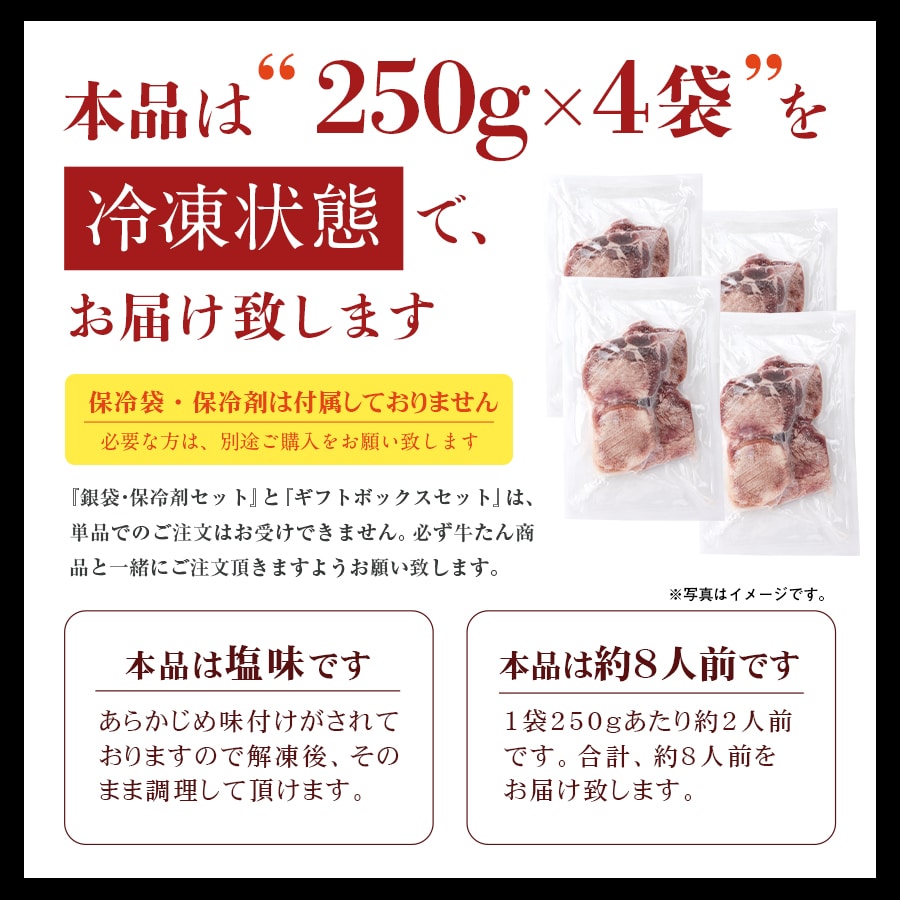 熟成プレミアム牛たん7mm250g_08