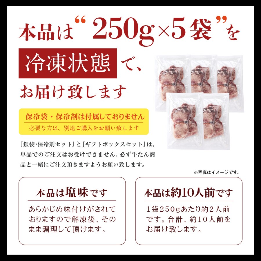 熟成プレミアム牛たん7mm250g_08