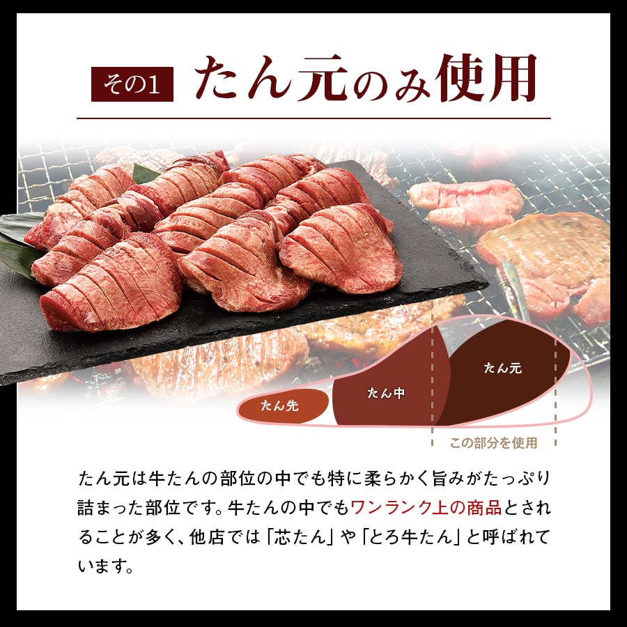 熟成プレミアム牛たん7mm250g_02